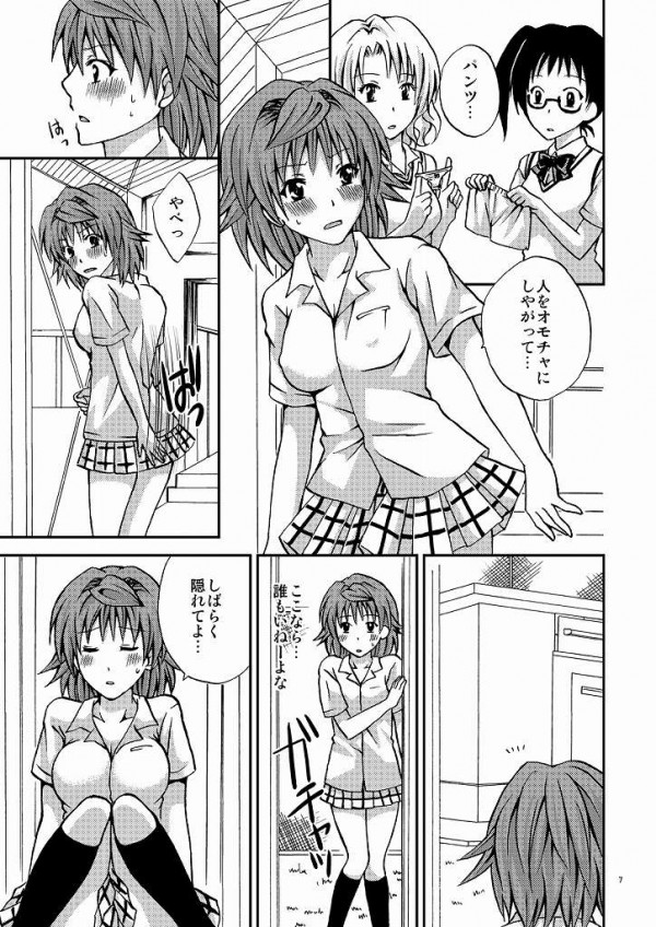 【ToLOVEる エロ同人】女体化した巨乳のリトが学校でおなにーしていたらＨな先生に見つかって…【無料 エロ漫画】_05