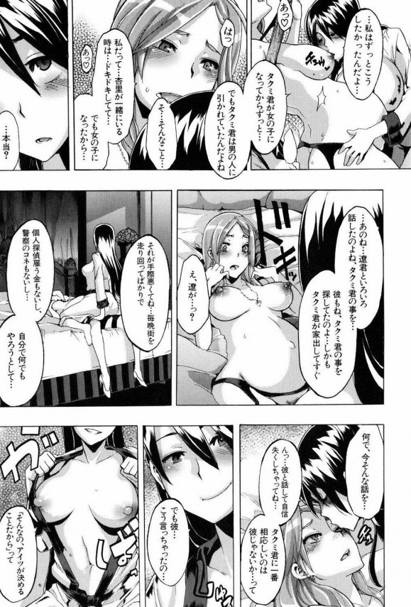【エロ漫画】ＴＳ病のボテ腹巨乳女子校生妊婦さんがアナルやマンコでセックス中出しされて母乳噴射しちゃってるよｗｗｗ24