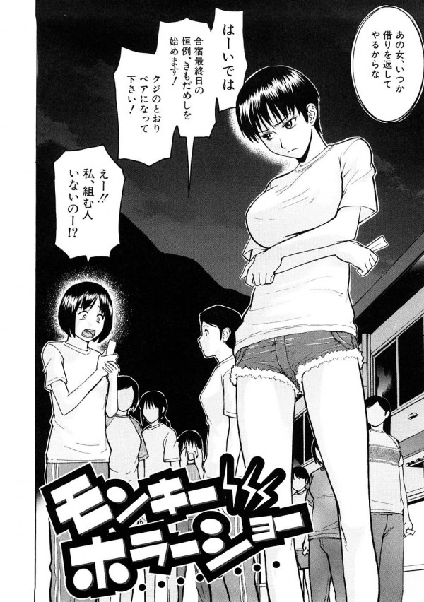 【エロ漫画】巨乳女子校生が青姦輪姦セックスでお漏らししちゃって…【いのまる】01