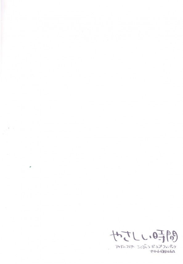 【モバマス エロ同人】巨乳ＪＫアイドルまゆちゃんがＰにセックス中出しされて絶頂しラブラブエッチしちゃってるよｗ【無料 エロ漫画】_021