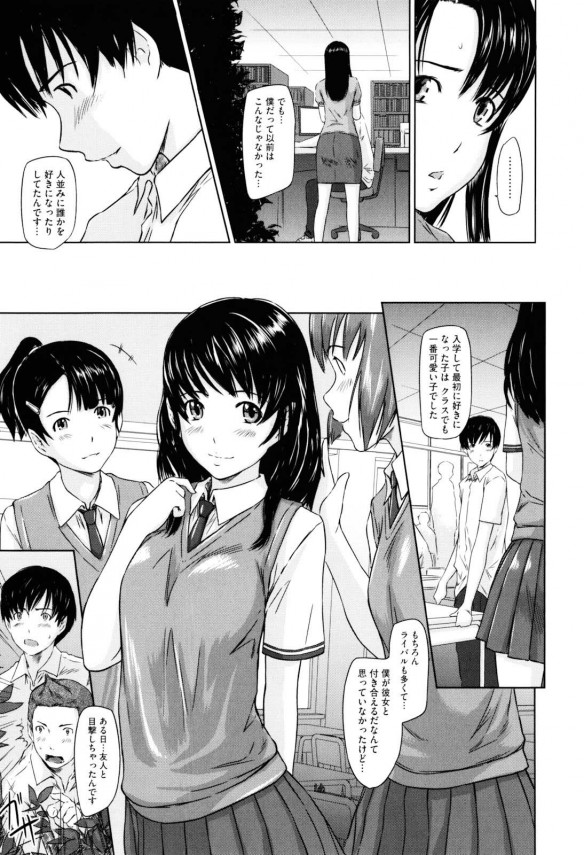 【エロ漫画】痴女エッチぃ巨乳美人の先生が学校で生徒のちんこしゃぶってセックス中出しさせちゃってるよｗｗｗ02