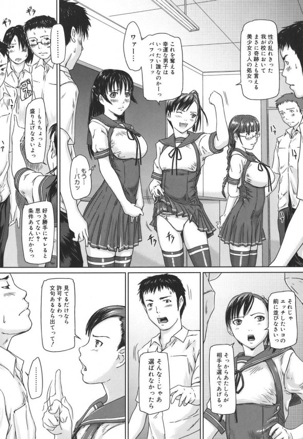 【エロ漫画】処女巨乳の女子校生達が学校で男子達と乱交エッチして、セックス中出し顔射ぶっかけさせまくるおー09