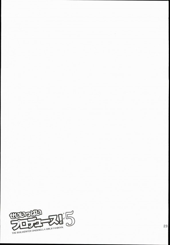 【モバマス エロ同人】貧乳巨乳美少女アイドル達のＰさんがメインの面白漫画だよｗｗ非エロですぅ～ｗ【無料 エロ漫画】_01_023
