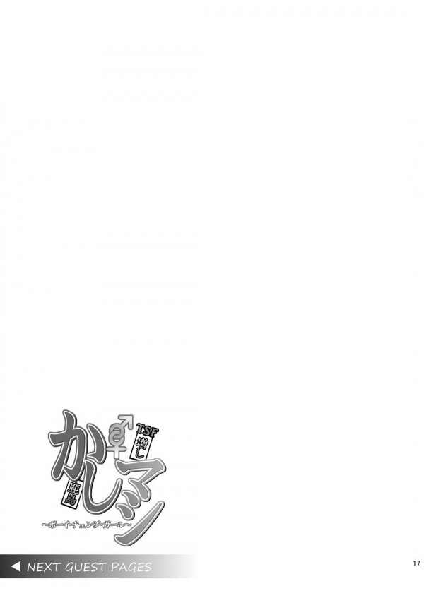 【艦これ エロ同人】ツインテールの鹿島ちゃん着ぐるみを来た男が…【無料 エロ漫画】_018