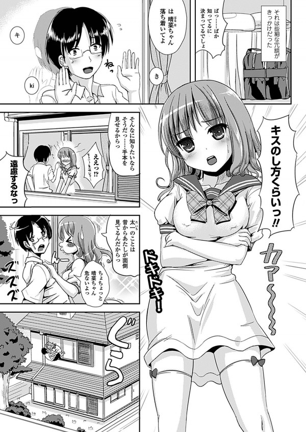 【エロ漫画】ロリっぽい巨乳女子校生がセックスさせて絶頂しちゃってるよｗ00