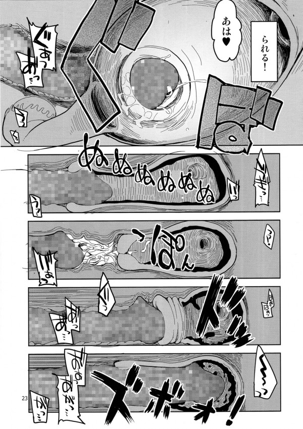 【エロ漫画】貧乳のエルフさんがえっちな植物に捕まってクンニされたりセックス中出し～【無料 エロ同人】_0024