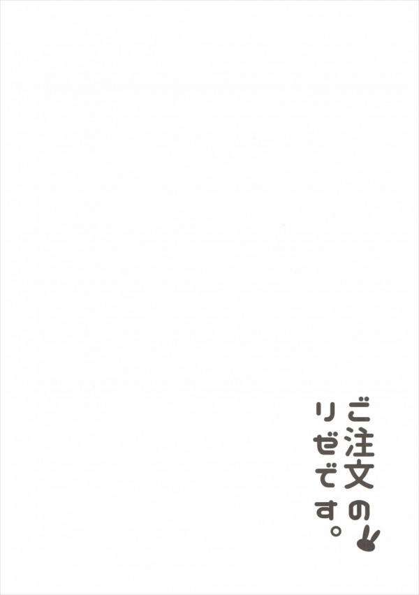 【ごちうさ エロ同人】リゼちゃんがセックスしてるラブラブエッチ漫画だお!【無料 エロ漫画】_003
