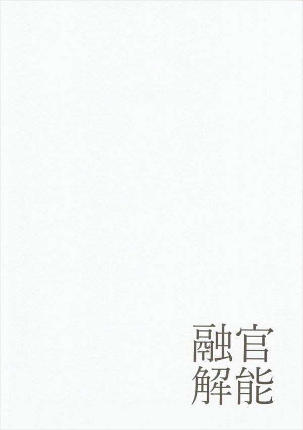 【艦これ エロ同人】巨乳の青葉ちゃんが提督とラブラブエッチしてるよｗ【無料 エロ漫画】_003