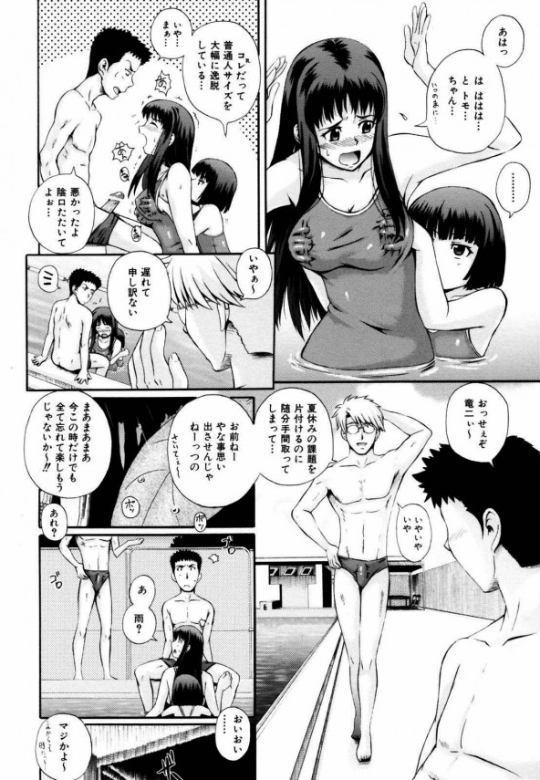 【エロ漫画】巨乳貧乳の女子校生たちが４Ｐ乱交エッチしちゃってるよ～ｗｗ07