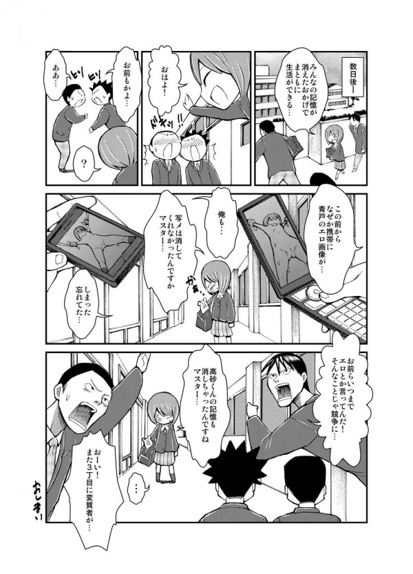 【エロ漫画】ロリな貧乳女子校生が触手で拘束されてしまい…えっちな面白漫画なのだ～ｗｗｗｗｗｗｗ30