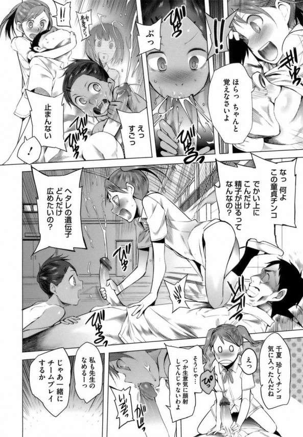 【エロ漫画】先生が公認で生徒にセックスしまくっちゃうんだけど【無料 エロ同人】006