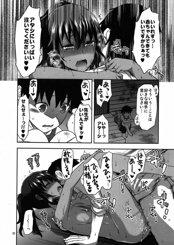 【Fate エロ同人】シャーレイがセックスして処女喪失しちゃってるよｗ【無料 エロ漫画】_021