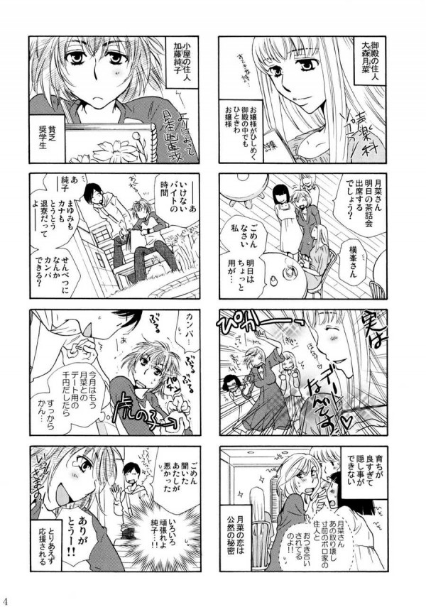 【エロ漫画】女子高生レズビアンたちが屋上だったり教室だったりで百合プレイしてはぁぁんってなってるｗｗ【無料 エロ同人誌】　5