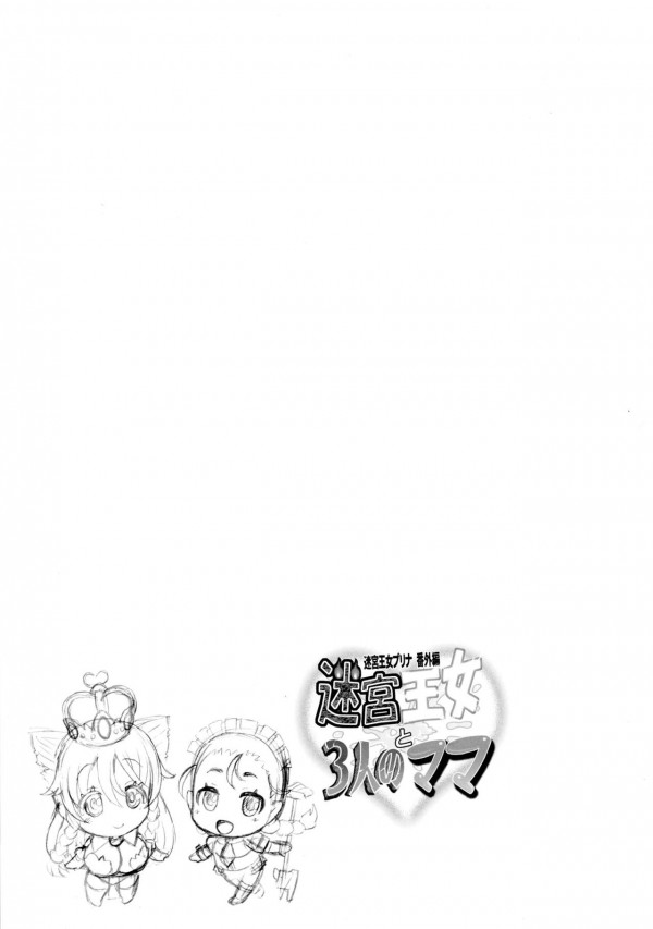 【エロ漫画】ムチムチ巨乳でフタナリの人妻戦士たちがモンスターとの異種姦乱交ファックでアへ顔晒しまくりｗ【無料 エロ同人】_24