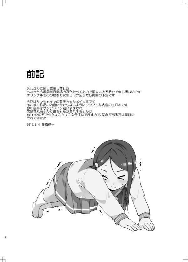 【ラブライブ! エロ同人】巨乳JK2人ナンパして3Pセックスしたったｗ【無料 エロ漫画】_3