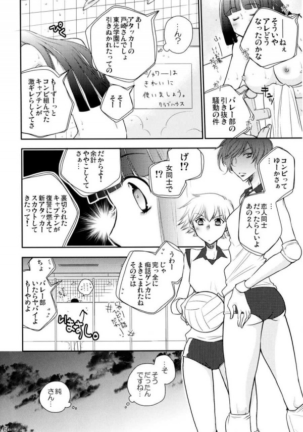 【エロ漫画】女子高生レズビアンたちが屋上だったり教室だったりで百合プレイしてはぁぁんってなってるｗｗ【無料 エロ同人誌】　67