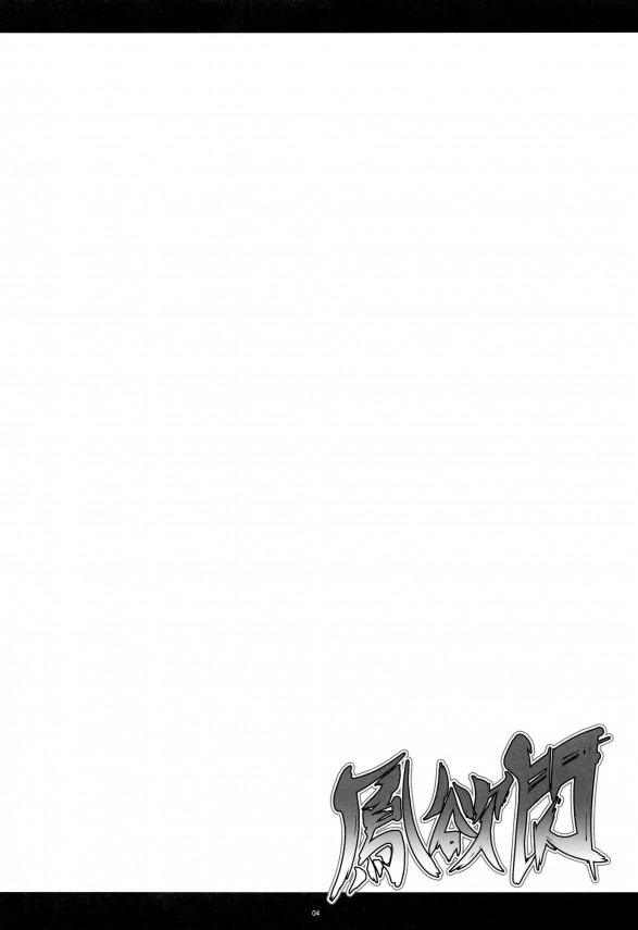 【閃乱カグラ エロ同人】ムチムチ巨乳の斑鳩と詠がまんことあなるの２穴で大人の玩具【無料 エロ漫画】_003