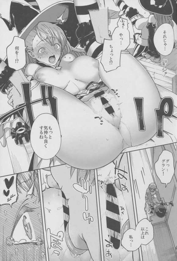 【グラブル エロ同人】巨乳美少女「ベアトリクス」ちゃんがＨなグランに【無料 エロ漫画】(12)