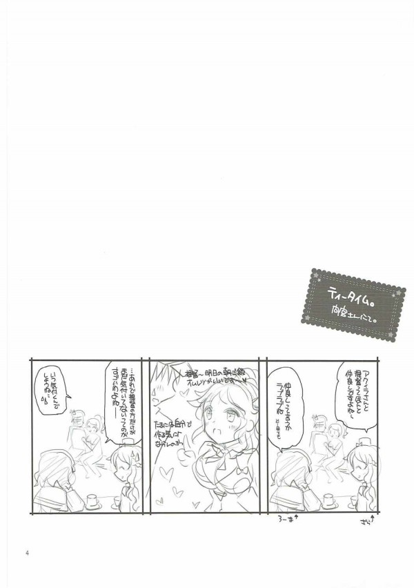 【エロ同人誌 艦これ】巨乳可愛いアクィラちゃんが提督にセックス中出しさせてラブラブエッチしてるおｗｗ【無料 エロ漫画】 (3)