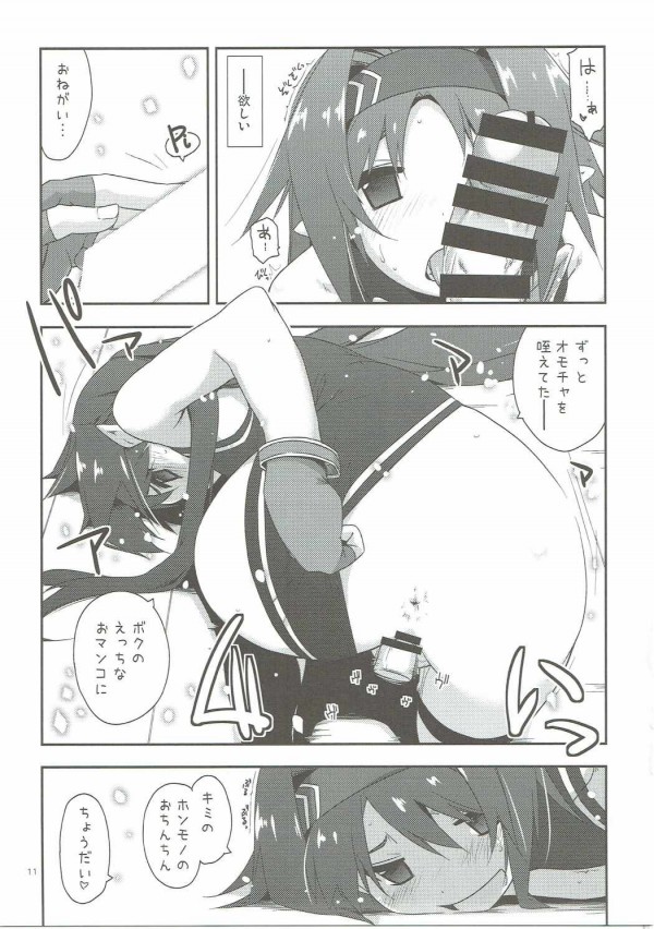 【SAO エロ同人】発情してエッチくなってるロリ可愛いユウキちゃんがセックスしてもらって絶頂しちゃってるーｗ【無料 エロ漫画】_(10)