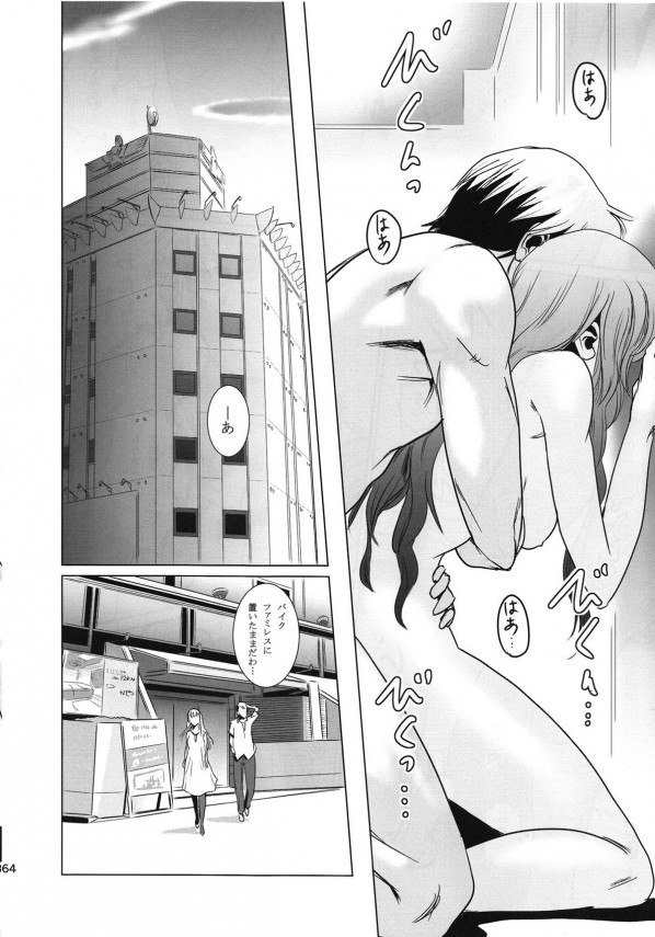 【エロ漫画】義兄のクラスメイトにバージン奪われた巨乳JKがパイズリ【無料 エロ同人】(63)