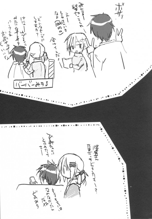 【エロ漫画】カワユな妹とゲームしながら後ろからおっぱいにロリマンコ触って…【無料 エロ同人】(28)