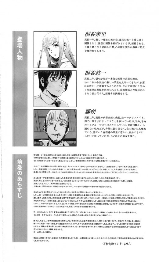 【エロ漫画】義兄のクラスメイトにバージン奪われた巨乳JKがパイズリ【無料 エロ同人】(3)