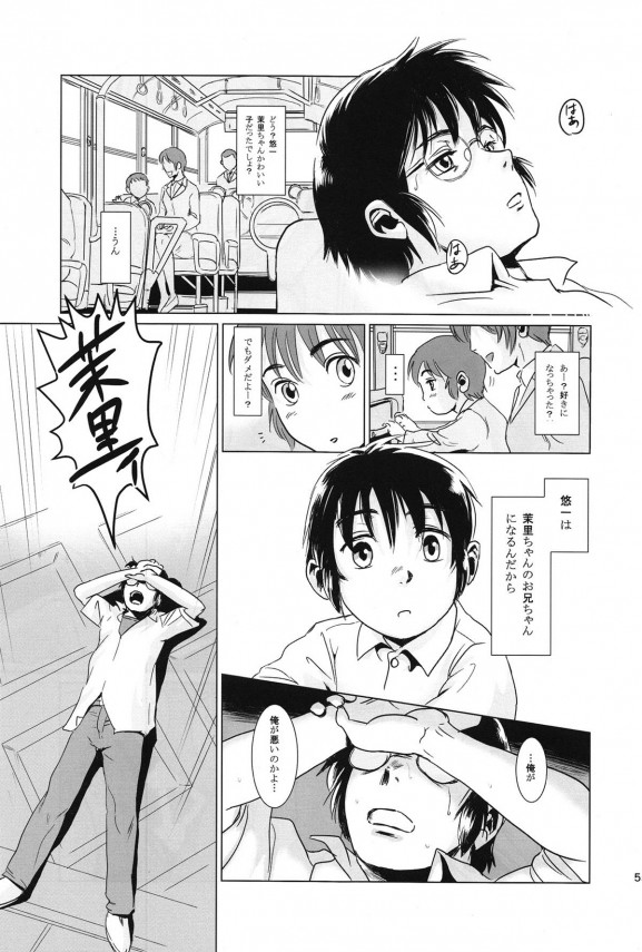 【エロ漫画】義兄のクラスメイトにバージン奪われた巨乳JKがパイズリ【無料 エロ同人】(54)