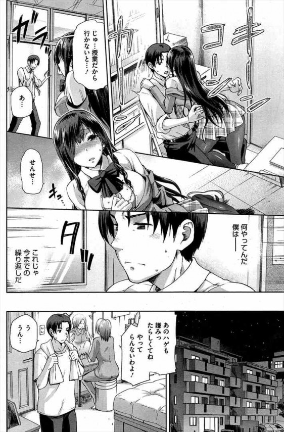 【エロ漫画】新婚の先生が学校でＪＫにイラマチオしたりセックスしちゃってるよ～【kiasa エロ同人】_(6)