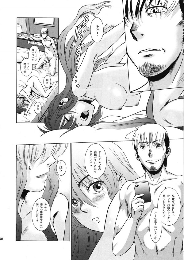 【エロ漫画】義兄のクラスメイトにバージン奪われた巨乳JKがパイズリ【無料 エロ同人】(57)