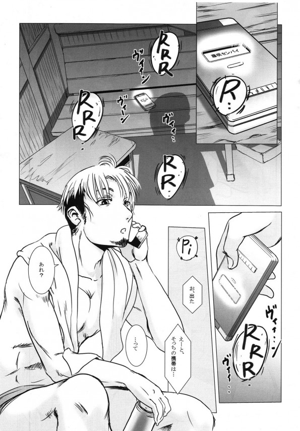 【エロ漫画】義兄のクラスメイトにバージン奪われた巨乳JKがパイズリ【無料 エロ同人】(4)