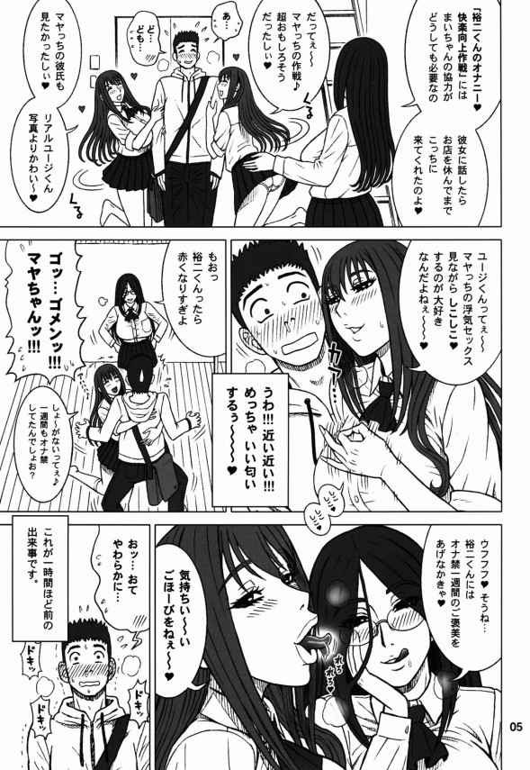 【エロ漫画】巨乳女子校生の彼女とその友達のギャル２人相手に３Ｐハーレムエッチしたった～ｗ【無料 エロ同人誌】 5