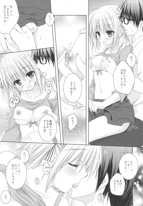 【エロ漫画】カワユな妹とゲームしながら後ろからおっぱいにロリマンコ触って…【無料 エロ同人】(16)