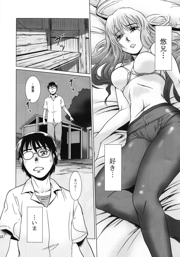 【エロ漫画】義兄のクラスメイトにバージン奪われた巨乳JKがパイズリ【無料 エロ同人】(11)