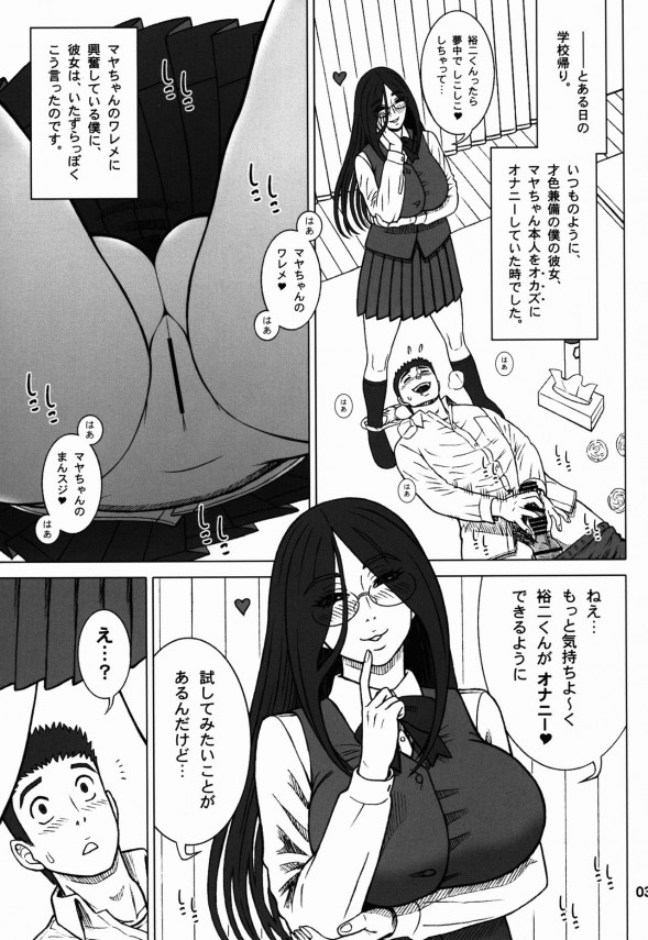 【エロ漫画】巨乳女子校生の彼女とその友達のギャル２人相手に３Ｐハーレムエッチしたった～ｗ【無料 エロ同人誌】 3
