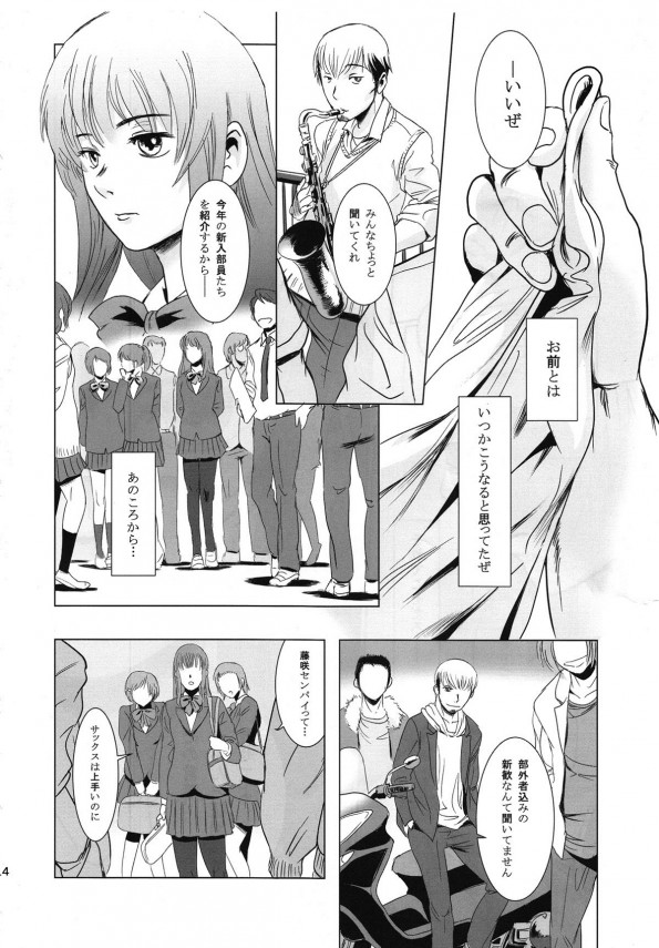 【エロ漫画】義兄のクラスメイトにバージン奪われた巨乳JKがパイズリ【無料 エロ同人】(23)