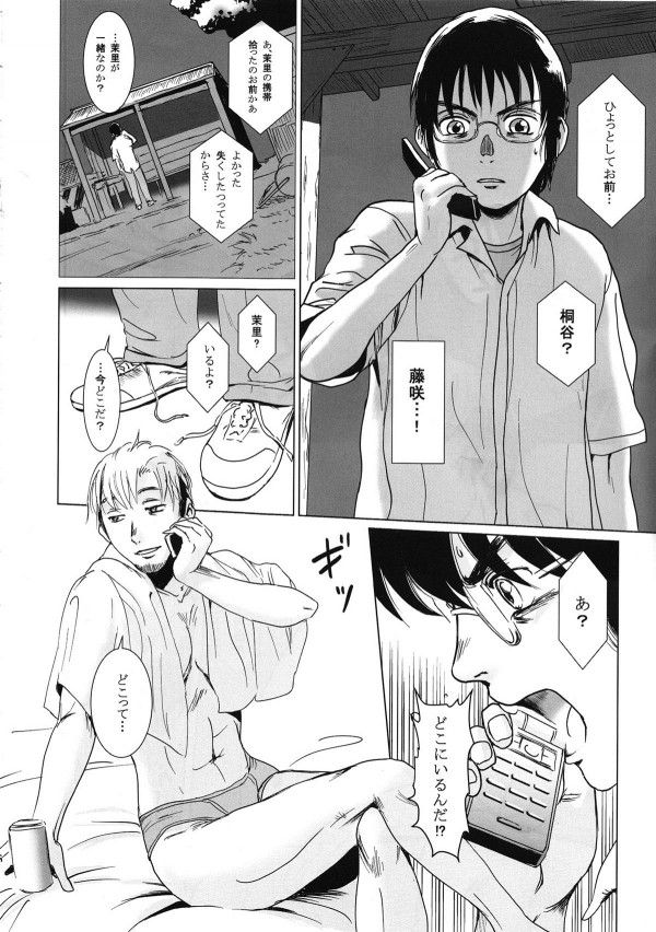 【エロ漫画】義兄のクラスメイトにバージン奪われた巨乳JKがパイズリ【無料 エロ同人】(5)