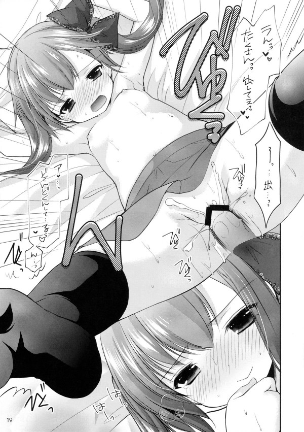 【エロ漫画】ＳＮＳで知り合った貧乳かわいいＪＳ少女が一回５００円だっていうから【無料 エロ同人】(18)