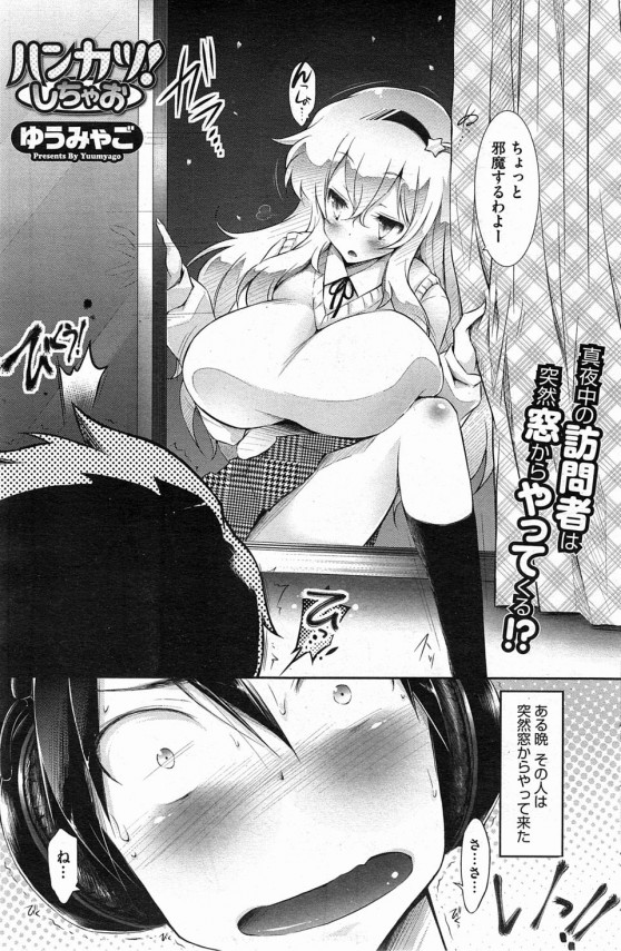 【エロ漫画】巨乳すぎる女子校生生徒会長の先輩とセックスしまくり～！【無料
