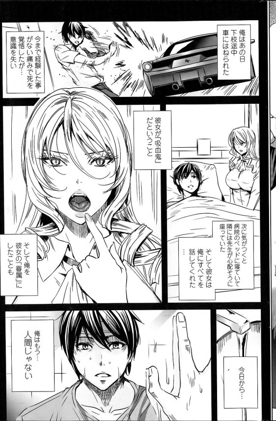 【エロ漫画】センセイノ ヒミツジュギョウ class：2　吸血鬼になったらセックスしたくてたまらないんだがｗ女教師とたっぷり中出しエッチしちゃいます！【無料 エロ同人】(1)