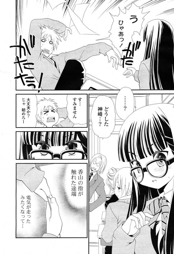 【エロ漫画】巨乳眼鏡っ子のクラスメートが痴女ってきたからセックスしたんだけど…【無料 エロ同人】 (8)