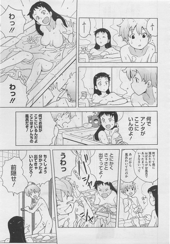 【エロ漫画】巨乳美人の従姉妹とお風呂でセックスしまくったよ【無料 エロ同人】(3)