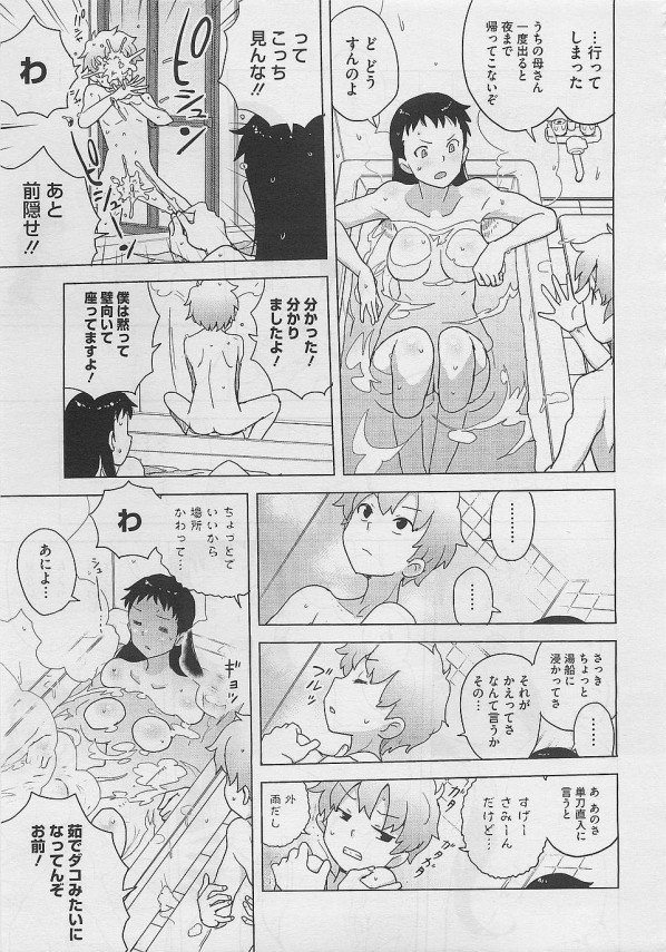 【エロ漫画】巨乳美人の従姉妹とお風呂でセックスしまくったよ【無料 エロ同人】(5)