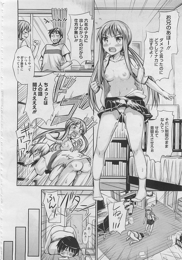 【エロ漫画】Ｈなお兄ちゃんが可愛い女子校生の妹とセックスしまくり～ｗ【無料 エロ同人】(2)