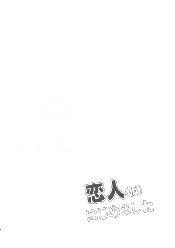 【デレマス エロ同人】ライブが大成功した貧乳JKの「高森藍子」がご褒美でプロデューサーの恋人になりますｗ【無料 エロ漫画】(3)