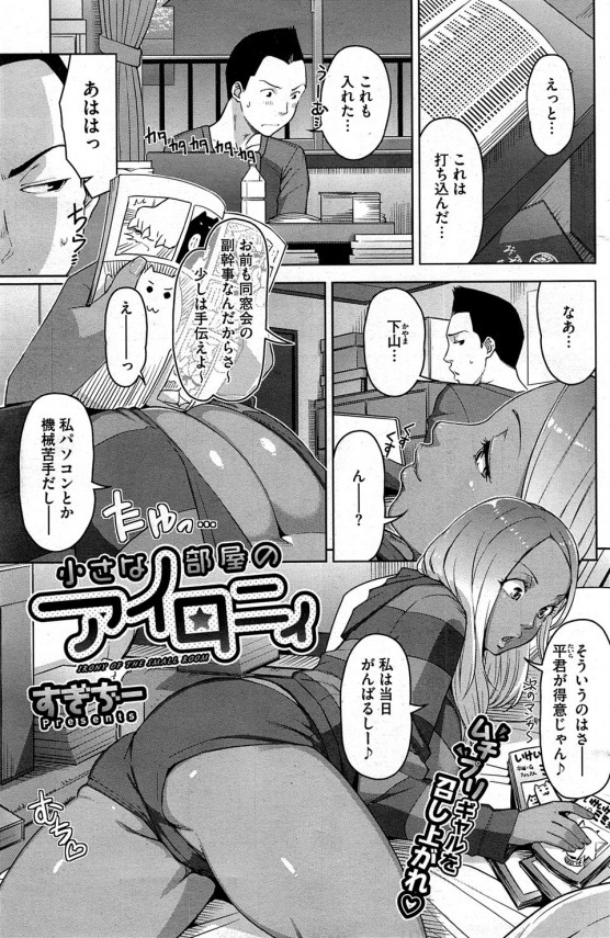 【エロ漫画】処女巨乳の黒ギャルちゃんとイチャラブエッチ～！【無料 エロ同人】 (1)