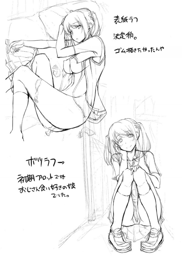 【エロ漫画】巨乳美少女女子校生がおじさんとセックスしちゃってるよ～ｗ【無料 エロ同人】_(24)