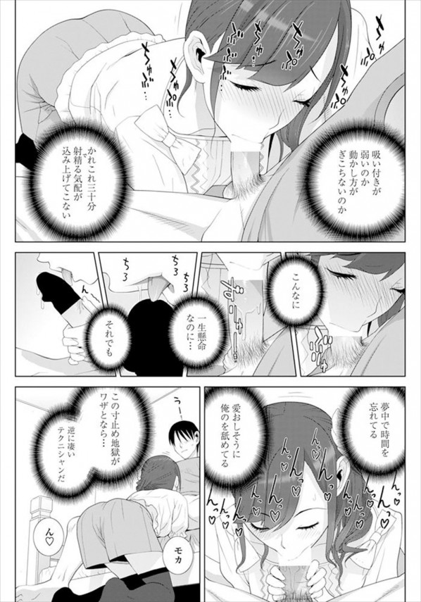 【エロ漫画】可愛い女子校生の義理の妹と付き合ってセックスしてます！【無料 エロ同人】(7)