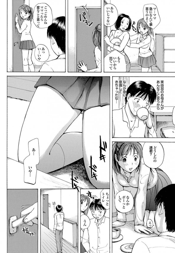 【エロ漫画】彼女の美人ママのマンコを見せてもらったんだが…【無料 エロ同人】 (2)