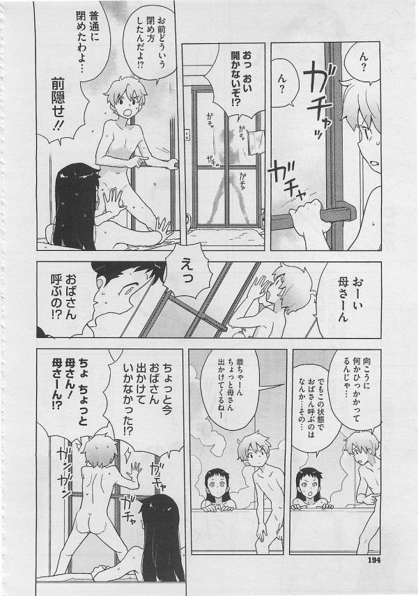 【エロ漫画】巨乳美人の従姉妹とお風呂でセックスしまくったよ【無料 エロ同人】(4)
